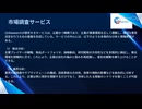 成長市場を見据えた戦略的インサイトと情報提供