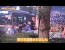 しばき隊の男を現行犯逮捕✨