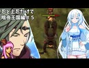 【FEif/暗夜王国】忍と上忍だけで暗夜編攻略#5【琴葉茜・WhiteCUL実況プレイ】