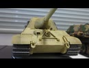 ヤークトパンサー　1/48 TAMIYA & 　ヤークトタイガー 1/48 TAMIYA