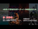 AIを使って拓也さんをウーバーイーツの配達員にした