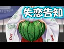 【即売会告知】失恋と成就が重なり合って最強！【第四回しおばな祭】
