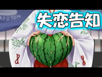 【即売会告知】失恋と成就が重なり合って最強！【第四回しおばな祭】