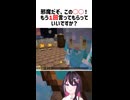 邪魔だぞ、この○○！と、もう１回言ってほしいラミィちゃん【ホロライブ切り抜き/AZKi/雪花ラミィ/白銀ノエル】 #ホロ鯖サマーパーク