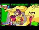 【ストZERO3↑】ファイコレ２を全作全キャラやっていく！#46【ローズ】