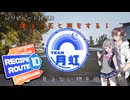 【レシピルート10ＭＲ】僕は六花と旅をする　見えない物を祀る場所