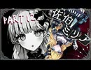 【実況 魔法少女ノ魔女裁判】感情0けど魔女裁判 part12