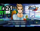 G4-21：盗まれた逆転／その14【逆転裁判３】【女性ゲーム実況】