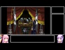 【VOICEROID実況】本編縛りなFF8 part12【FINAL FANTASY VIII】