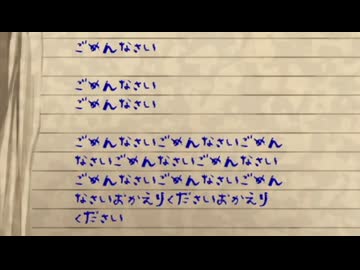 たまに超びっくりする人の夜廻三 実況プレイ Part12
