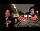【会員見放題】ぺこぱ松陰寺太勇の都市伝説学園中等部（4）