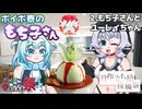もち子さんとユーレイちゃん【百合嫉妬ジェラート投稿祭2025】【ひじき祭】【VOICEVOX劇場】