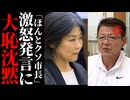 【伊東市政の危機】田久保真紀市長が補正予算を出せない裏事情…市民生活を直撃する混乱の連鎖