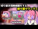切り抜き同時視聴をする"綺々羅々ヴィヴィ"【ホロライブ/綺々羅々ヴィヴィ】