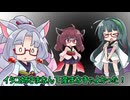 イタコ姉さまなんて産むんじゃなかった！【百合嫉妬ジェラート投稿2025】