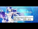 【FGO】水着ブリュンヒルデ(バーサーカー)《レベルアップ》