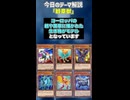 【1分でわかる遊戯王テーマ解説】紋章獣/メダリオン【マスターデュエル-Yu-Gi-Oh!  Master Duel】