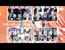 【合唱】地球最後の告白を【THE SUNSHINE'S BRIGHT】【Favourites Chorus】