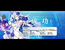 【FGO】水着ブリュンヒルデ(バーサーカー)《レベルアップ》