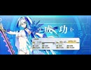 【FGO】水着ブリュンヒルデ(バーサーカー)《レベルアップ》