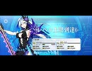 【FGO】水着ブリュンヒルデ(バーサーカー)《レベルアップ》