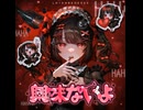 興味ないよ