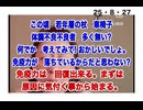 25・8・27  杖ついている人　異常に多くないですか⁉️ まだ若いのに・・・。