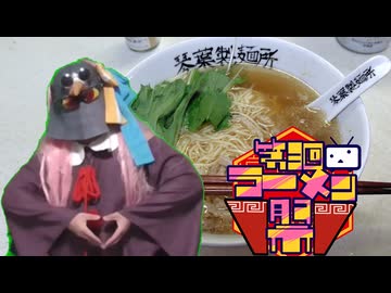 【第三回ニコニコラーメン祭】キッチンで和風かすラーメン！【ソフトウェアトーク実況】
