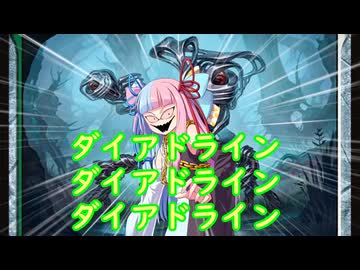 【ボイロ×MTG】凍結燃焼の奇MTG：ブロール（色狂杯）《204：Dyadrine, Synthesis Amalgam》