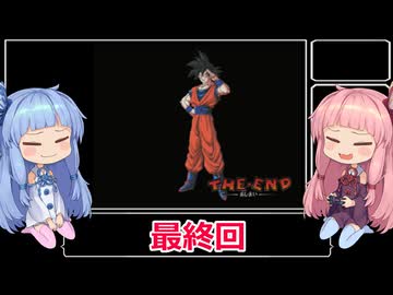 【RTA】偉大なるドラゴンボール伝説 Zランクオール100RTA　1時間19分23秒　ラスト【VOICEROID実況】