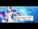 【FGO】水着ブリュンヒルデ(バーサーカー)《レベルアップ》