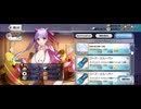 【FGO】水着パッションリップ（ショップ）可愛いアイテム。