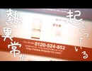 熱異常からお詫びとお願い
