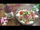 【ご当地サイダー投稿祭】　四国めたん、初めて料理作るってよ#2　（ジュノベーゼ風オリーブ素麺）
