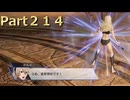 【ファイアーエムブレム無双】【リョナ】【カムイ】【アクア】 ３０秒リョナPart２１４