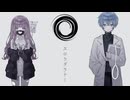 スロウダウナー / ろくろ cover. Hot moca × ikasumicco