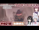 [SYNDUALITY Echo of Ada]千冬ちゃんのまったりドリフターライフ その210 [CeVIO AI実況]