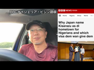 ナイジェリアではどう報道されたか？／９月のイベント情報