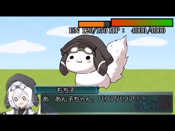 もち子さんとサブパイロットがおかしくなるスパロボ風動画【第11回ひじき祭参加作品】