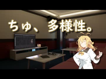 【Synthesizer Vカバー】ちゅ、多様性。