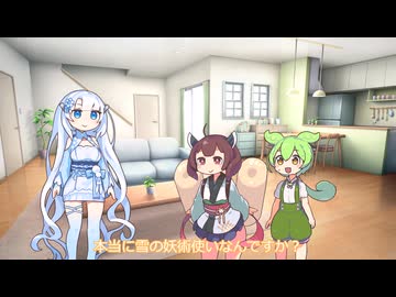 ゆきさんって本当に雪の妖術使いなんですか？