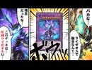 灰滅ライゼオルの力で相手のライゼオルを全滅させて勝利した決闘