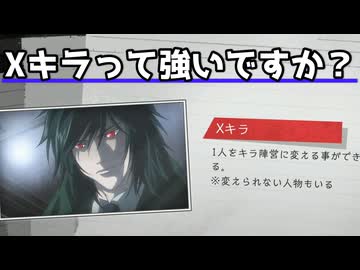 【DEATH NOTE Killer Within】Xキラ!?究極の推理!?【琴葉葵】