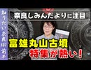 #137① ちょっと一息 雑談特集
