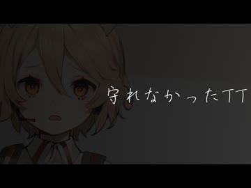 【ダークサイド劇場】守れなかったTT【第11回ひじき祭】