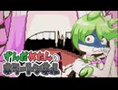 四国めたんとずんだもんのドキドキ肝試し【四国めたんお誕生日回2025】【ずんだめたんのホラートンネル】《四国めたん　ずんだもん実況》