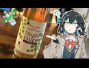 【ご当地サイダー投稿祭】宮舞、ご当地サイダーに初挑戦