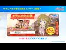 【DOAXVV】第53回公式生放送（幸村恵理 出演）
