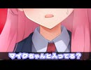 声が遠いよ？