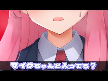 声が遠いよ？